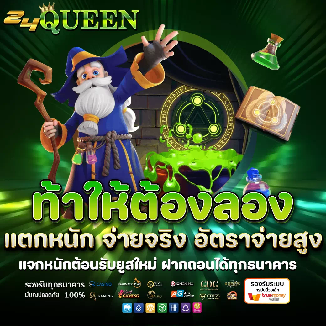 24Queen ทางเข้า